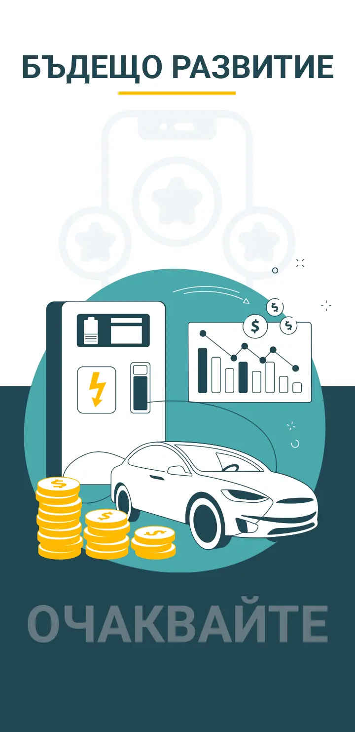 Очаквайте пускането на още много допълнителни и полезни функции.