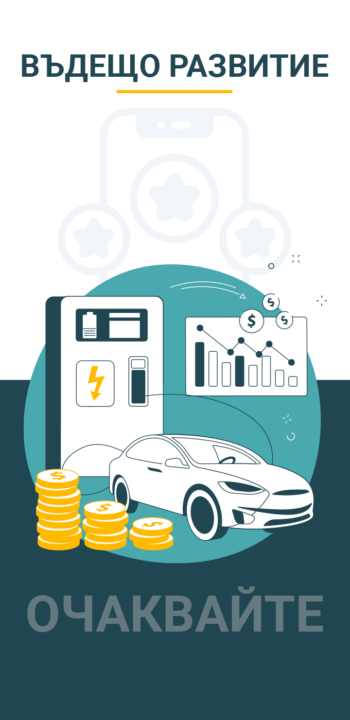 Очаквайте пускането на още много допълнителни и полезни функции.