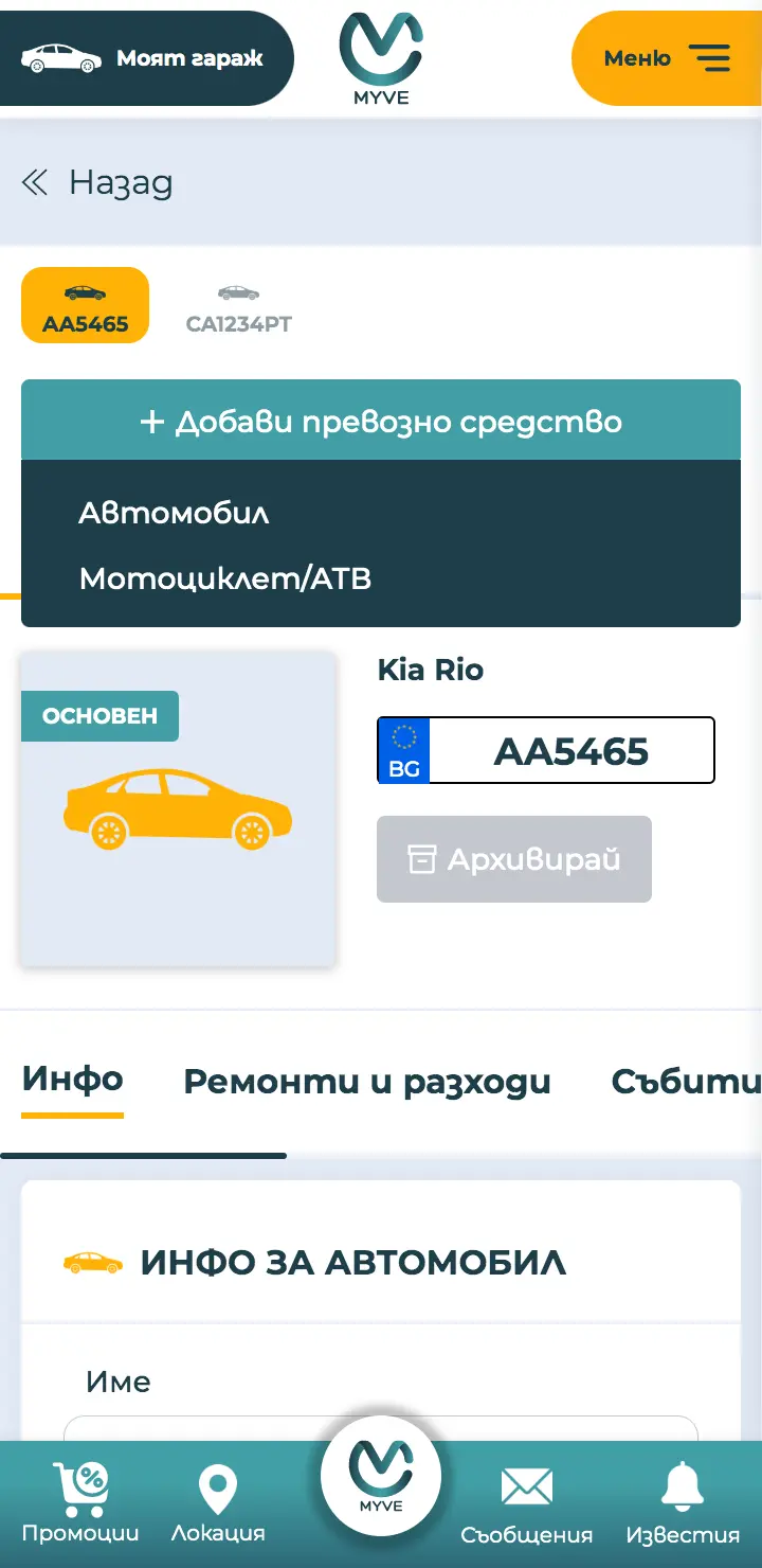 Снимка на секция гараж