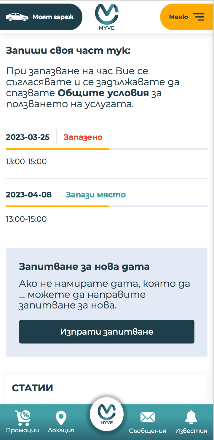 Актуална пътна обстановка. Следете в реално време затворени пътища, ограничения в движението и ремонти