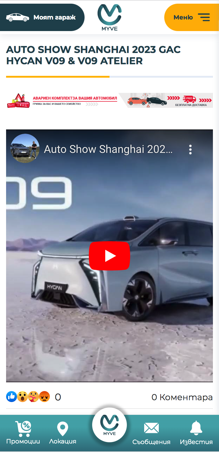 Полезно съдържание от света на автомобилния бранш – новини, анализи, ревюта на автомобили, хумор, добрите и лошите примери на пътя.